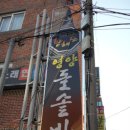 성진당 - 종로구 창경궁로 81 | 성진당