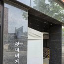 왓앤 | 오송 수제버거 맛집 왓더버거 내돈내산 후기