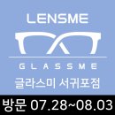 글라스안경 서귀포점 이미지