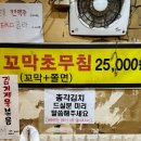 상무네닭발