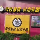 가자실내낚시카페 이미지