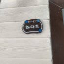 모꼬지펜션 이미지