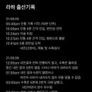 라하(RAHA) 네이버블로그