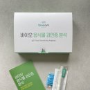 한진종합가스 | 지연성 알러지 검사] 음식물 과민증 검사 내돈내산 후기 | 5천원 추천인 코드 검사방법,비용,결과 포함