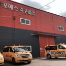 포에스축구클럽