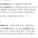 (주)이수페타시스 - 20239 | (주)이수페타시스