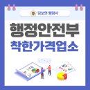 행정사 김보연사무소 이미지