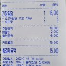 장유 율하 찜닭 배달 후기. 쿠팡이츠로 첫주문.