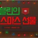 골드블레스