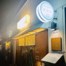 윤슬곶