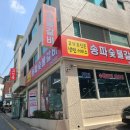 송파오렌지약국 네이버블로그