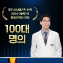 서울통쾌한마취통증의학과의원 이미지