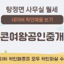 유니콘공인중개사사무소 이미지