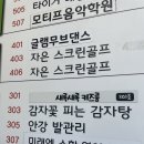 진해 자은3지구 무인 새록새록 키즈룸 완전 추천