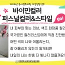 바이민컬러 - 미추홀구 경원대로834번길 27-12 | 바이민컬러