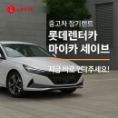 세이브정비써비스