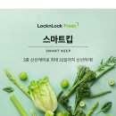 스마트프레쉬