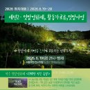 전국도시농업시민협의회