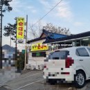 강원남부로 | 전현무계획3 춘천 남부순대국 하정우 맛집 순대국 후기