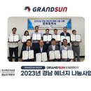 한국에너지기술인협회경남지부 네이버블로그