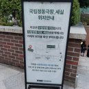 문정원 | 뮤지컬 던터치 | 시청 데이트 공연 | 국립정동극장 세실 | 솔직 불호 후기