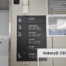 범구1길 | 양산 삼성서비스센터 평일 방문 액정 고치고 온 후기