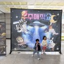부천시자전거문화센터 | 우주매직쇼 부천 복사골문화센터 아트홀 마술쇼 공연 후기