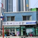 서해대로3 네이버블로그