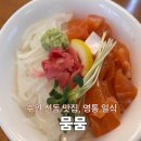 신동 | 신동 카페거리 맛집, 영통 일식, 수원 신동 맛집 : 뭄뭄