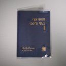 명산 | 등산 좋아한다면 무조건 사게 되는 아이템 | 100대 명산 등산여권 후기 (뿌삐템)