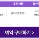 울트라안경 이미지