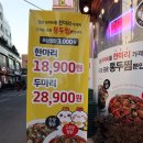 방배동맛집 통큰두마리찜닭 :: 빨간찜닭 포장 후기 :)