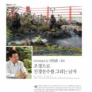 푸른솔조경