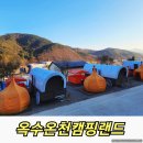 회화면사무소 | 경남 고성 캠핑장 수영장있는 마차카라반 옥수온천캠핑랜드