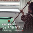 조이 당구장 | 일산 파티룸 조이타임 프라이빗한 모임공간대여 브라이덜샤워까지