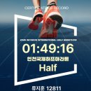 1677 | 인천국제하프마라톤 기록｜첫 하프를 마친 날