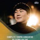 (공연) 세종예술의전당 야외 공연 이데일리