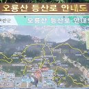 오룡산 등산로 입구 이미지