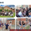 방학명문 | 영국영어캠프 여름방학 벌써 알아보나요? 비용 후기 준비과정