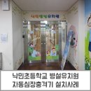 낙민초등학교병설유치원 이미지