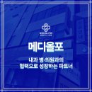 메디허브의원 이미지