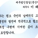 세무법인참길 이미지