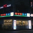 쭈꾸미도사경주 이미지