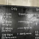 최셰프숯불닭신음점 네이버블로그