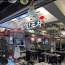 뮤직포차