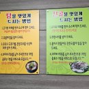 소보양본가 진천점 이미지