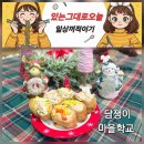 여수농장 | 여수 담쟁이치유농장 담쟁이마을학교 체험 후기｜향기주머니 만들기 &amp; 가든파티 겨울밤 음악회까지