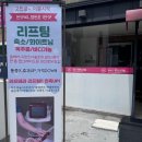 진제 | 얼굴선햅번스타일 진월점 윤곽관리 리프테라리프팅