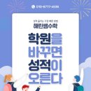 한쌤수학 - 화성시 행정죽전로4길 2 | 한쌤수학