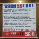 화정벌의원 이미지